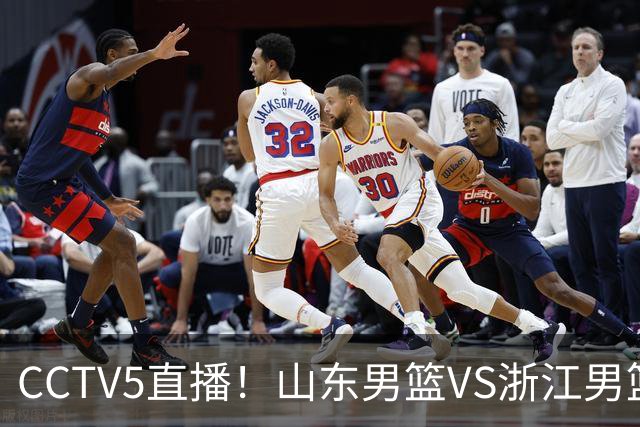 CCTV5直播！山东男篮VS浙江男篮，赛前带来山东男篮王岚嵚、高诗岩、法耶以及浙江男篮程帅澎的最新消息
